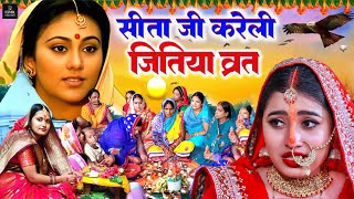 जितिया पारम्परिक गीत 2024  Jitiya Puja Song  Jitiya Ke Geet  Jitiya Puja Vrat  Jitiya Ke Gana [upl. by Ontine20]