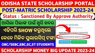 State Scholarship 202324 Status Show Sanctioned By Approve Authority Scholarship Money Credit Soon [upl. by Dnyletak798]