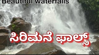 Sirimane waterfalls sringeri  Chikmagalur  ￼ Chikmagalur ￼ tourist place [upl. by Uaerraj]