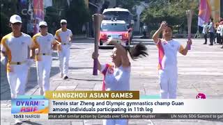 Hangzhou Asian Games｜ Torch relay moves along with 11th leg staged in Quzhou｜杭州亚运会火炬在衢州传递 郑钦文 管晨辰 [upl. by Assecnirp]