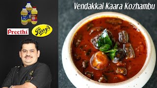 Venkatesh Bhat makes Vendakkai kaara kozhambu [upl. by Ahteres]