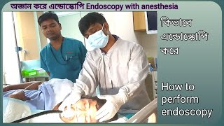 কিভাবে এন্ডোস্কোপি করে  How To Perform Endoscopy BDENDOSCOPY [upl. by Byrom]