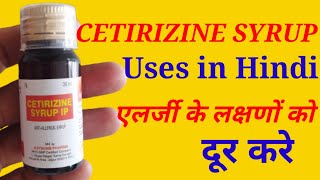 CETIRIZINE SYRUP IP Uses in Hindi [upl. by Katalin]