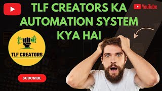 TLF CREATORS KA AUTOMATION SYSTEM KYA HAI  ASHWANI FOREVER [upl. by Lerim]