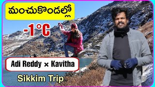 మంచు లో కవిత హంగామా Sikkim Trip Vlog 1  Tsomgo Lake  Adi reddy  Kavitha [upl. by Isaac966]