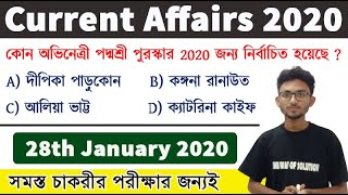 কারেন্ট অ্যাফেয়ার্স ২০২০  Current Affairs 2020 in Bengali The Way Of Solution  Part  28 [upl. by Naashar412]