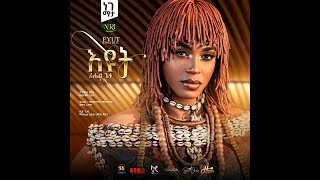 Rahel getu eyut  ራሄል ጌቱ  እዩት [upl. by Gisella]