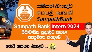 Sampath Bank Internship 2024  job srilanka [upl. by Asilram597]