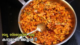 എളുപ്പത്തിൽ ഒരു കടുമാങ്ങ അച്ചാർ  Kadumanga Achar Recipe In Malayalam  Kerala Style Kadumanga Achar [upl. by Haymo]