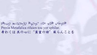 Ar Tonelico EXECHARMONIUS with lyrics [upl. by Netsirhk]