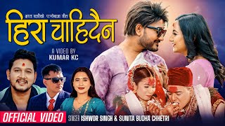 New Panche Baja • हिरै चाइदैन  Ishwor Singh amp Sunita Budha Chhetri • Bharat FtLomash • Rubina 2079 [upl. by Threlkeld747]