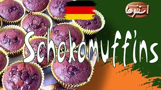 Wie man Schokomuffins Macht 🔥 [upl. by Katharine]