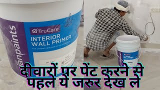 How to use primer on wall  how to apply primer  primer krne ka aasaan tarika [upl. by Nagoh]