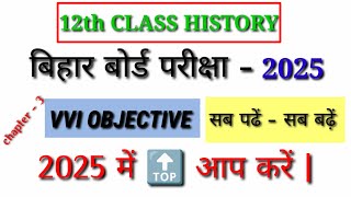 12th CLASS HISTORY CHAPTER  3  VVI OBJECTIVE  2025  GYAN STUDIES ACADEMY  FAIZ SIR  CLASS 12th [upl. by Reisinger]