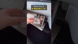 もうティッシュ置き場に困らない！収納のお悩みをズバッと解決 nbox [upl. by Yatnuahc]