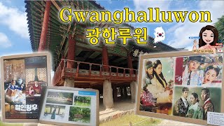 National Treasure 281 in 1963 Gwanghalluwon 광한루원 in Namwon [upl. by Yelkcub94]