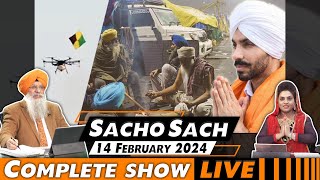 Sacho Sach With DrAmarjit Singh  Feb 14 2024 Complete Show [upl. by Ruth664]