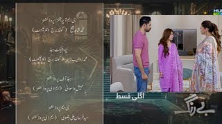 Berang Episode 82 Promo Review  Explain Story Sukaina Khan Agha Talal Saba Faisal Promo Review 82 [upl. by Alyks376]