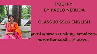 POETRY  LINE BY LINE EXPLANATION SSLC ENGLISH english sslcexams poertylearning [upl. by Onaivatco333]