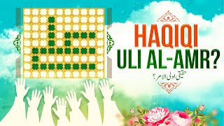 HAQIQI ULI ALAMR KON  حقیقی اولی الامر کون؟  DR BAQIR ELIYA RIZVI  BONYAD AKHTAR TABAN [upl. by Schulman346]