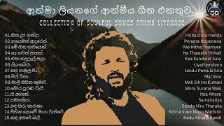 Athma Liyanage Songs Collection of Soulful Songs  ආත්මා ලියනගේ ආත්මීය ගීත එකතුවathmaliyanage [upl. by Leeda]