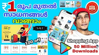 Best online shopping App  1 Rupees sales shopping App  19 rupees shopping app onlineshopping [upl. by Willamina]