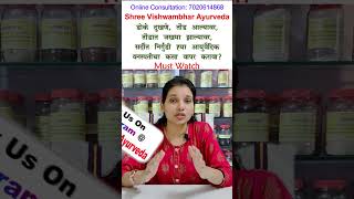 nirgundi health trending viral drpranita ayurveda diet pain trending new top viralvideo [upl. by Notgnirrac]