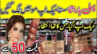 Rs 50Branded Makeup  Cosmetics Wholesale Market in Karachi  Salman Cosmetics Karachi [upl. by Guyer]