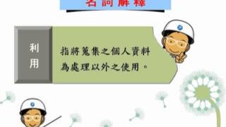 管理委員會公佈欠繳管理費住戶名單，有無違反個資法？ [upl. by Gunther39]