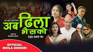 अब ढिला भैसको  New Nepali Roila Dohori Song Aba Dhila Bhaisako 2080 By Krisna SubediTulasi Chhetri [upl. by Maggio]