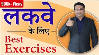 Best Exercises for Paralysis Patient Stroke  Paralysis Exercise for Hand and Leg [upl. by Durrace893]