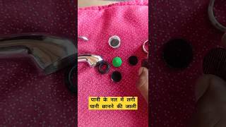 पानी के नल में लगी पानी छानने की जाली tap plumber mistri washbasin tap ki jali waterfilters [upl. by Eltsyek112]