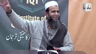 Iblees Ki MajlisEShoora Lecture 02  Khalid Mehmood Abbasi [upl. by Letniuq]