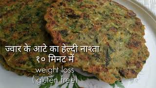 jowar flour breakfast recipe for weight loss  gluten free  jowar recipes [upl. by Aihsenal]