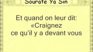 Coran sourate 36 YaSin complete louhaidan vostfr [upl. by Dermott]