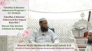 TahaffuzEKhatme Nabuwwat Ka Taqaza Kiya Hai27102024Hazrat Mufti Mehboob Bharuchi Sahab DB [upl. by Dionysus]