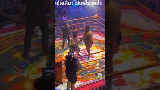 KO Combat boxe Thaïlande kethoking mwanamboka boxe thailand afromusic music musique africa [upl. by Eioj]