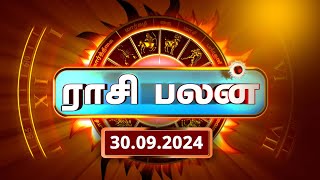 Today Rasi Palan 30092024  இன்றைய ராசி பலன் Daily Horoscope Tamil  gembhakthitv [upl. by Mabel822]