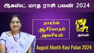 Kumbam August Month Rasi Palan  கும்பம் ஆகஸ்ட் மாத ராசி பலன் 2024  Dr Kalpana Srikaanth [upl. by Enimzaj272]