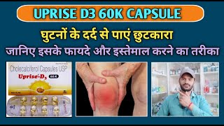 Uprise d3 60k capsule use dose benefits and Side effects full review in hindi [upl. by Nalla]