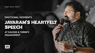 Emotional Moments Jayarams Heartfelt Speech at Kalidas amp Tarinis Engagement  Magic Motion Media [upl. by Isabelle]