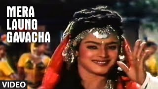 Mera Laung Gavacha Full Video Song  Naagmani  Anuradha Paudwal  Anu Malik  Sameer  Shikha Sarup [upl. by Adoree]