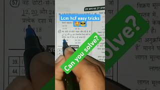 LCM short tricks mathstricks mathshortcut mathtrick simplicationtrick viraltrick lcm maths [upl. by Naveb]