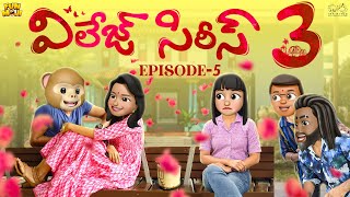 Village Series 3  EP5  Funmoji  Love story  Village comedy  MCA Middle Class Abbayi Infinitum [upl. by Pownall]