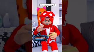 ОН ИЗМЕНИЛ ЕЙ С КАРИНОЙ 😡 А Я СДЕЛАЛ ЭТО🥰 ЧАСТЬ 2 robloxshorts roblox brookhaven [upl. by Leticia]