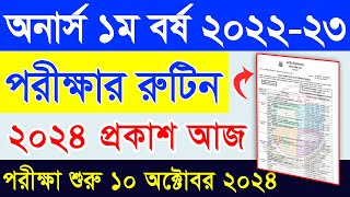 অনার্স ১ম বর্ষ পরীক্ষার রুটিন  Honours 1st year Exam Routine 2024  Honours 1st Year Routine 2024 [upl. by Queen]