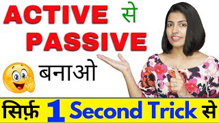 Active and Passive Voice Short Trick  Active Passive सीखें in English Grammar  English Connection [upl. by Mayne]