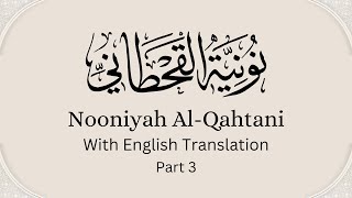 Nooniyah AlQahtani With English Translation Recited By Fares Abbad  Part 3 [upl. by Olli]