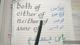 الصف الثالث الاعدادي جرامر الوحدة الثانية both and neither nor either ornone of [upl. by Kenay]