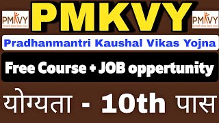 Govt FREE PMKVY Course and JOB pmkvy computer letsnewtry [upl. by Hailed]